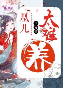 星际追妻手册