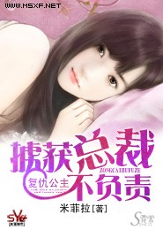 爱情公寓4小说下载