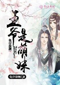 万人迷师尊他救错人了