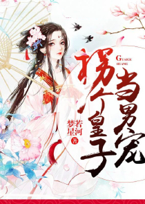 重生青梅之竹马你别跑