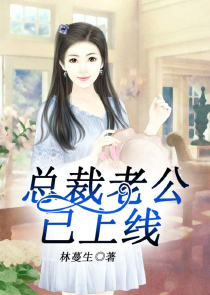 夫君撩人:相府贵女太无良小说