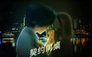 7戚顾