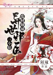 类似水千丞小说
