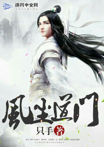 修仙之女主難為
