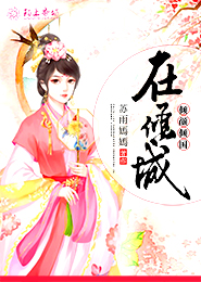 山区老师和春琳小花