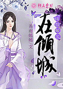 将本红妆：首辅大人有野心