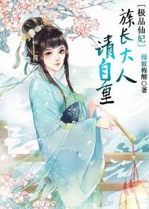 魔君霸爱：女配逆袭成仙记