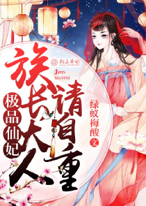 亿万继承者萌宝来袭