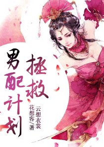 修仙花少