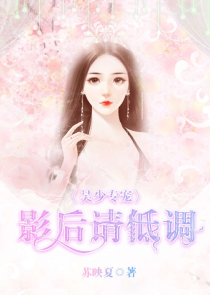 帝女难训逆天长公主