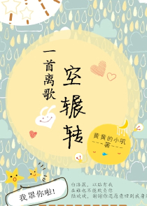 女人你是本王的
