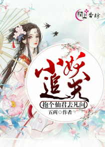 不一样的美男子2