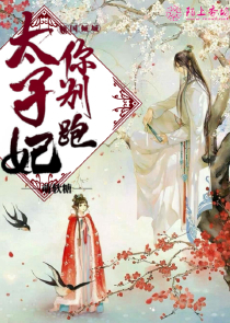 师士传说番外方想