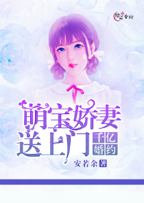 独家婚宠妖妖之心txt