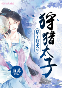 買絲綉作平原君