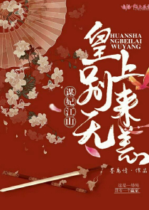 小说师士传说