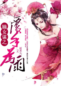 夏商秦怀柔全文