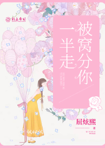 掌控森中一小妖小说