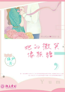 首席缠婚：冷艳娇妻难搞定