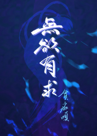 网王之你是我独宠