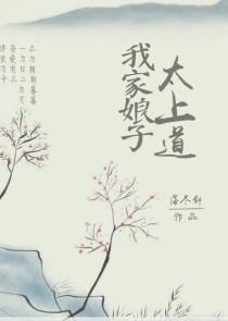 穿越到家庭教师