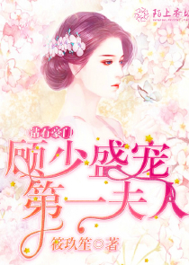 踏雪帝恋免费阅读