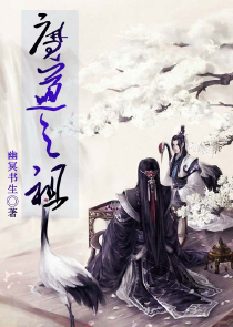 如果魔道众人看了《魔道祖师》动漫