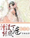我在皇宮當巨巨漫畫