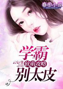 女主穿越魔法校园小说