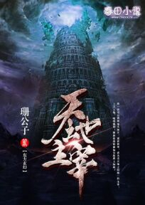 甜宠鲜妻冷少求放过