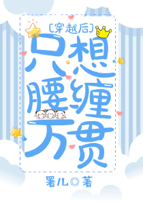 我厨子,多养了几个游戏BOSS很正常吧！