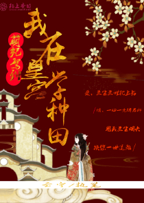 四合院，我贾东旭重生了