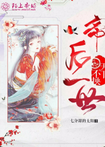 渡劫余缠缠书包网
