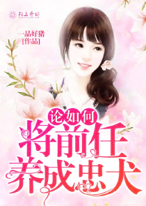 摄政王的纨绔嫡妃