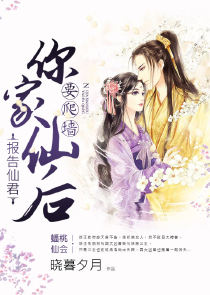 洪荒：我和女娲开创新世界