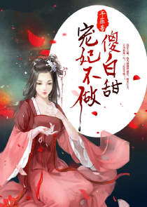 私塾娇娘
