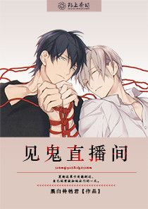 色鬼纏身高辣