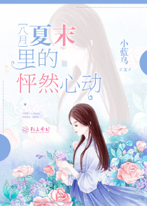 烟花无欲