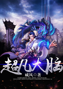 最强控魂师完整版