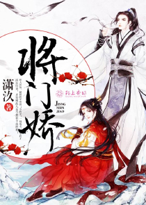 高手下山：师姐我来了