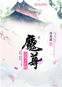 禁欲总裁强制爱