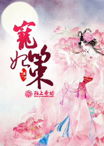 清穿之玉貌花容