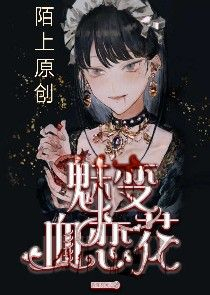 求魔剧情解析完全