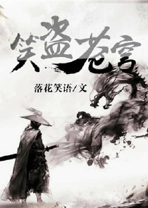 祺鑫：兔子岛