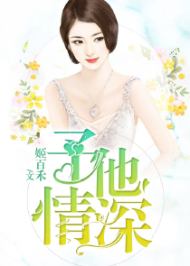 百花仙宫牡丹花妖