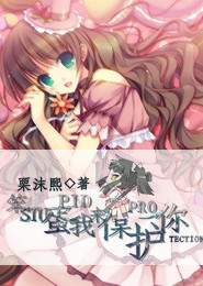 首辅大人炫妻日常