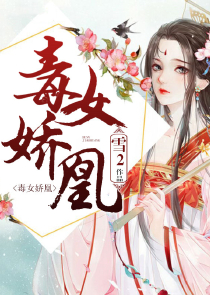 闪婚：宋少的神秘妻