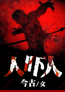 蛇妃成親吧