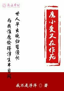 霸道总裁遇上冰冷白领