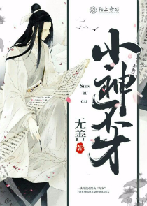 圈养者的游戏
